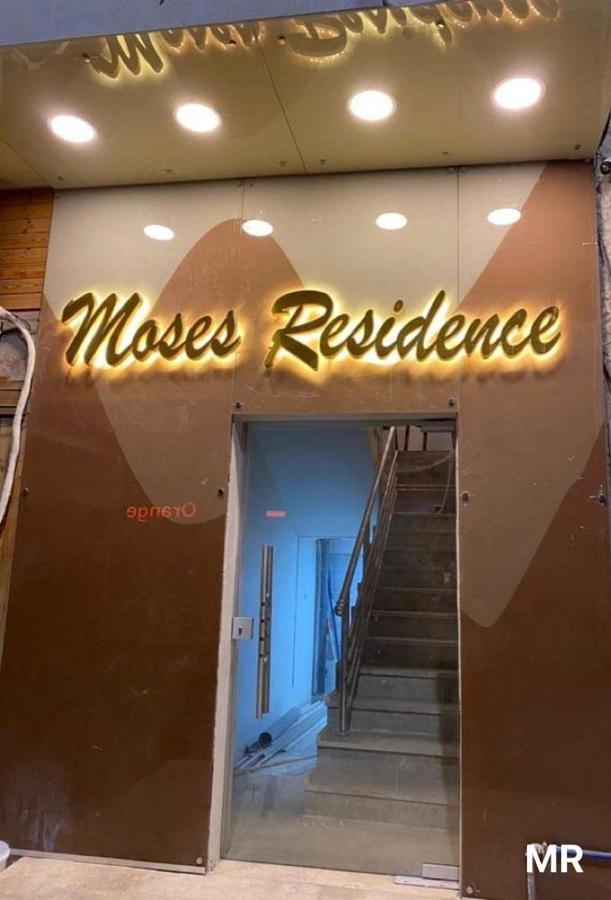 Moses Residence Wadi Musa Bagian luar foto